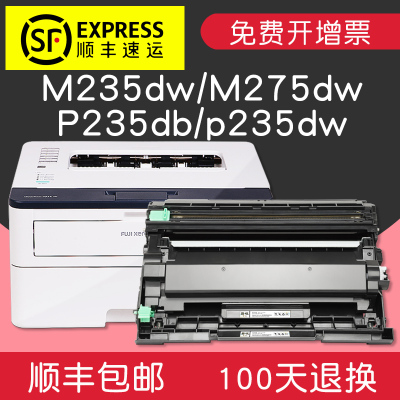适合富士施乐m235dw粉盒p235db打印机docuprint墨盒fujixerox墨粉