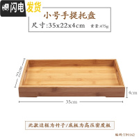 三维工匠大号茶盘家用实木长方形现代简约客厅手提茶具木质茶杯托盘木盘子 小号手提托盘35*22*4