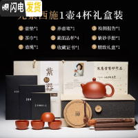 三维工匠紫砂壶宜兴手工纯全正宗名家捡漏家用大容量茶具套装西施壶小茶壶 光素西施一壶四杯礼盒装