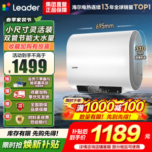 海尔出品统帅60升双胆电热水器家用储水式双2200W速热国家补贴15%扁桶镁棒免换LEC6001HD-F3MINI