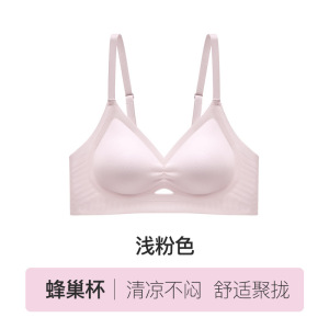7A抑菌凉感蜂巢杯10D无痕软支撑内衣女薄款舒适透气小胸聚拢文胸
