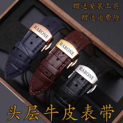 雷诺真皮手表带柔软防汗精钢双按蝴蝶扣男女通用手表配件20mm
