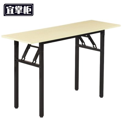 宜掌柜 折叠桌办公桌 1200*400*760mm 张