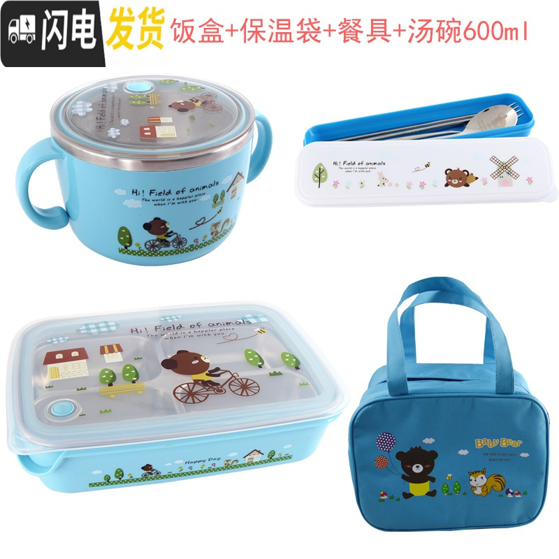 三维工匠韩国中小学生饭盒分格不锈钢304材质儿童餐盘保温微波炉防烫餐盒 四格一体蓝卡通+袋+餐具+碗