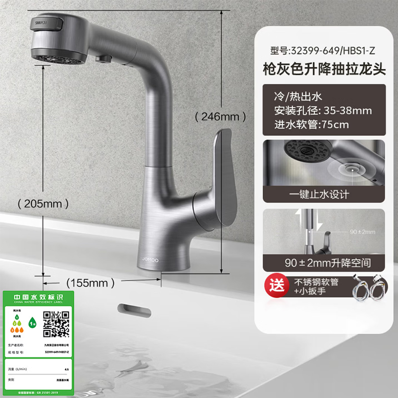 九牧(JOMOO)面盆龙头抽拉旋转升降水龙头洗手池台盆洗漱冷热龙头32399