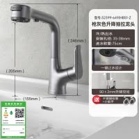 九牧(JOMOO)面盆龙头抽拉旋转升降水龙头洗手池台盆洗漱冷热龙头32399