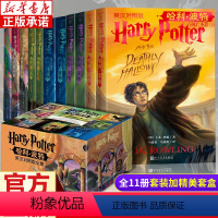 哈利·波特(英汉对照版全集共11册)(精) [正版]哈利波特英汉对照版全集全11册任选哈利波特密室阿兹卡班囚徒火焰杯哈利