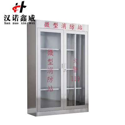汉诺鑫威304不锈钢消防装备柜室外用微型消防柜消防站消防器材应急器材柜304双门1800*1200*400