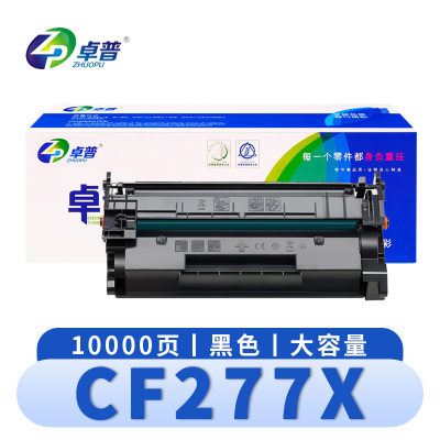 卓普 硒鼓 惠普HP CF277X 支