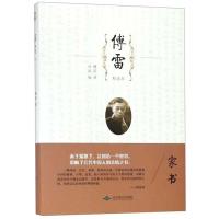 正版新书]傅雷精选集(精装)傅雷9787540249076