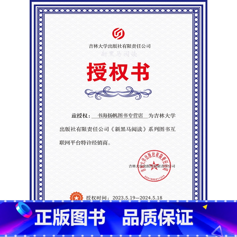 ★十三年老店 正版授权书 品质承诺 当天发货★ 小学一年级 [正版]一年级二年级三年级四年级五年级六年级上下册语文英语