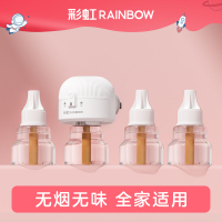 彩虹(RAINBOW)蚊香液电蚊香液套装(灭蚊液)家用插电式无味孕妇婴儿驱蚊旗舰店