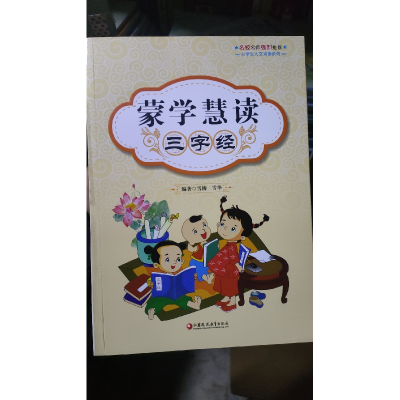 正版新书]创新战略与创新管理雪梅雪华9787549976058