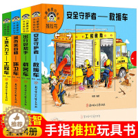 [醉染正版]洞洞拉拉书撕不烂早教书会动的推拉机关书启蒙宝宝婴认知儿童翻翻书立体书儿童3d立体书0-1-2-3手指触摸书一