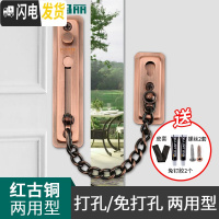 三维工匠防盗链链加厚扣免打孔304不锈钢安全链栓防盗链锁 [003两用款]304不锈钢红古铜房门安全扣