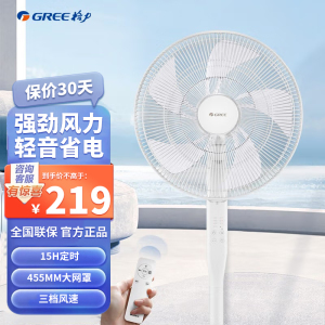 格力(GREE)落地扇FD-40X77Bh5电风扇3档风速调节 强劲风量家用大风量轻音低噪立式遥控款摇头电风扇空气循环扇