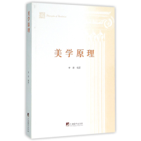 音像美学原理编者:李勇