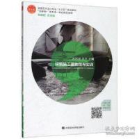 正版新书]环境施工图教程与实训刘利剑,吕大,林家阳9787550319