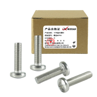 昡 十字盘头螺钉 螺丝M5*10 个