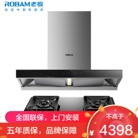 [变频]老板(ROBAM)烟灶套餐两件套 欧式触控式挥手智控24立方抽油烟机5.2kW灶具厨电套装60D3S+57B6D