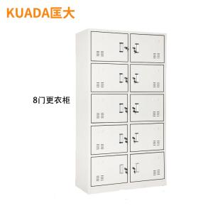 匡大 钢制铁皮储物柜换衣柜存包柜带锁碗柜鞋柜8门更衣柜KDG006