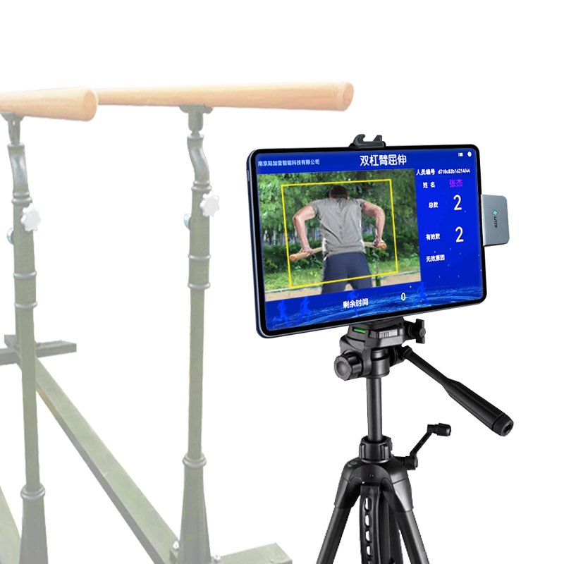 LJYZN-C1643体能智能评估系统智能电子双杠军事体育训练考评管理系统通用五项训练考评系统体能练习测试系统
