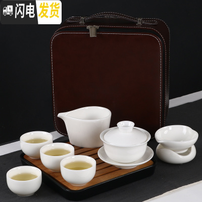 三维工匠白瓷旅行茶具套装家用旅游盖碗日式功夫小茶具便携包户外简约迷你 福盖碗水滴海仙桃漏春风杯黑盘小皮包
