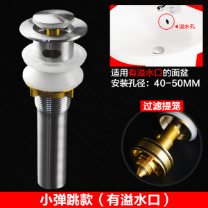 潜水艇面盆洗手盆下水器卫生间洗脸盆弹跳式翻盖下水管排水管配件不锈钢面盆去水器