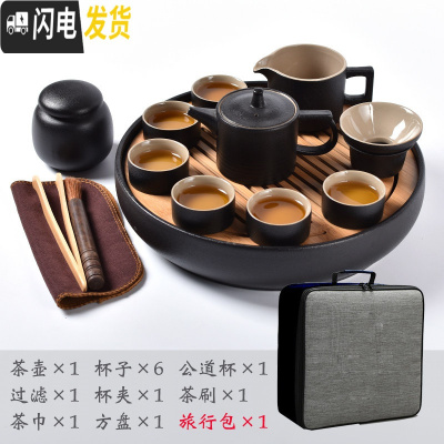 三维工匠日式黑陶便携旅行茶具套装功夫茶具家用简约办公陶瓷茶盘整套 古园圆盘旅行
