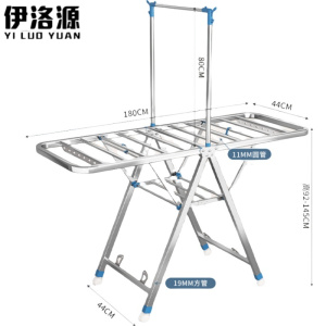伊洛源 折叠晾衣架