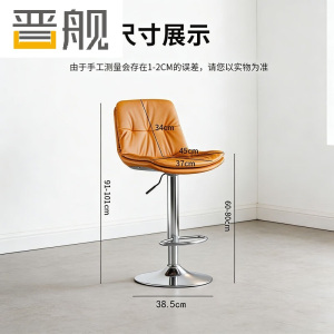 晋舰吧台椅升降简约轻奢高脚凳可升降酒吧椅网红前台椅S-10