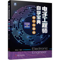 音像自学宝典器件仪器篇蔡杏山 著