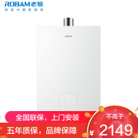 老板(Robam)盐系燃气热水器天然气16升低压启动增容水伺服恒温瀑式洗 HT3-G2-16