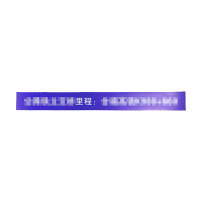 应急灾害标识里程粘贴式反光标识