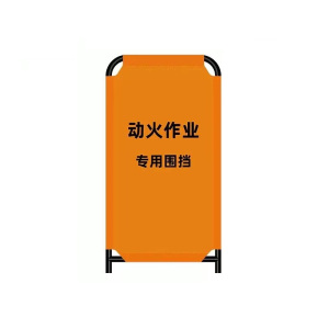 浪伍 防火围挡 110*58cm (单位:片)