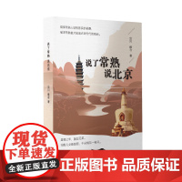 冬青诗歌集萧纬中国现当代诗歌北京燕山出版社正版