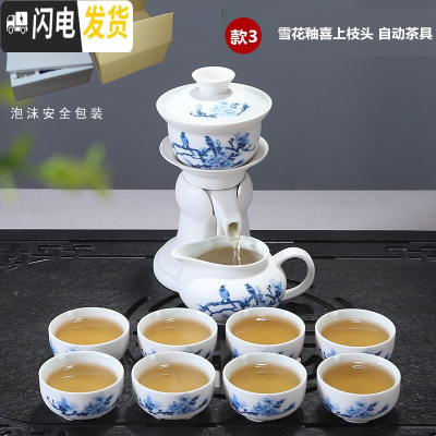 三维工匠陶瓷功夫茶具套装懒人半自动过滤泡茶器创意全整套家用茶杯礼盒装 自动茶具(雪花釉-喜上枝头)普通装 12件