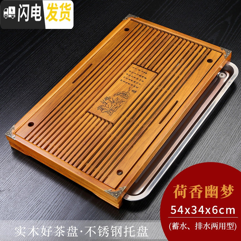 三维工匠 功夫茶具抽屉式排水茶盘 家用实木储水茶盘茶台茶海茶托盘 荷香幽梦[原木色][不锈钢底]蓄水/排水两用