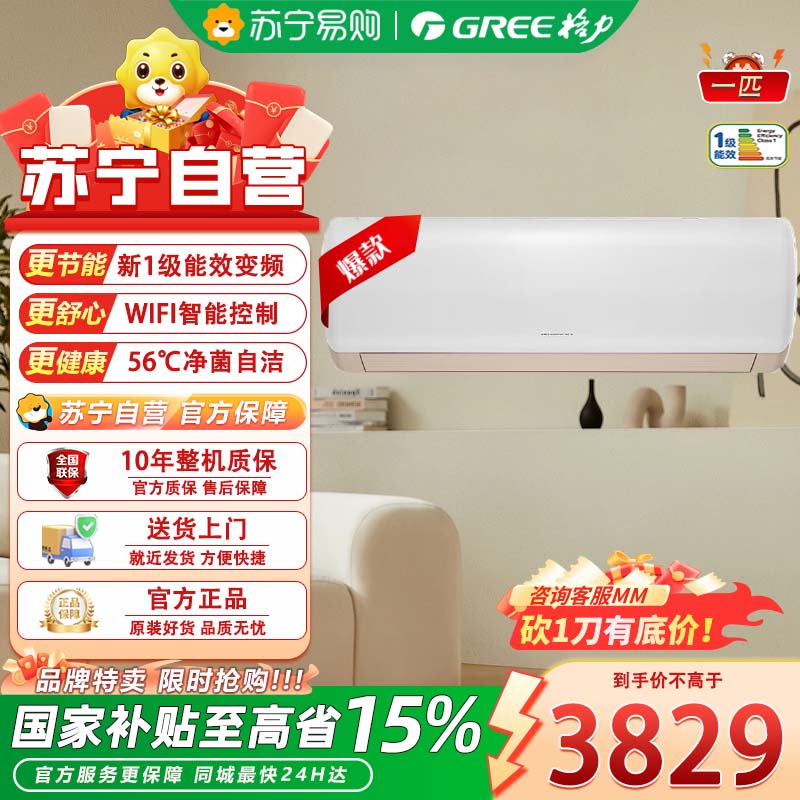 格力(GREE)大1匹 京玥 新一级能效 变频冷暖 出风口可拆洗 纯铜管壁挂式空调挂机 KFR-26GW/(26526)