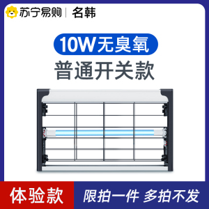 名韩紫外线消毒灯悬挂杀菌灯家用室内紫外灯医疗1572吊挂紫外线灯
