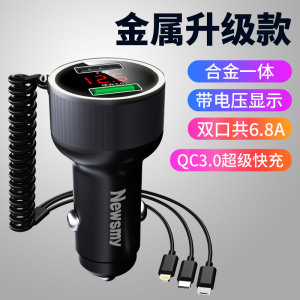 [补贴10%]纽曼车载快速充电器自带线快充车用一拖三点烟器转换插头24V通用