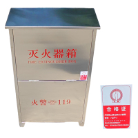 运河 不锈钢二氧化碳灭火器箱 7公斤*2 个