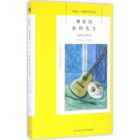 正版新书]神秘的奎因先生阿加莎·克里斯蒂9787513323710