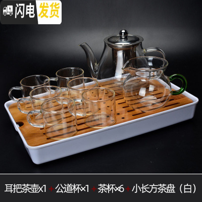 三维工匠功夫茶具套装家用玻璃茶杯茶壶泡茶器透明简约可高温加厚日式小套 一壶六杯+公道杯+茶盘(白)