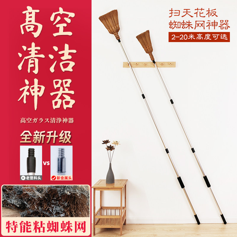 匠艺人打扫天花板灰尘蜘蛛网 神器高空清洁扫把可伸缩杆鸡毛掸家用 5.2米