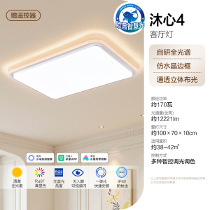 欧普照明背发光氛围感客厅灯吸顶灯超大瓦数高亮吸顶灯灯具家用