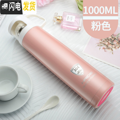 三维工匠保温杯儿童女便携男士学生定制杯子壶大容量不锈钢保温茶杯水杯瓶 粉色1000