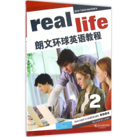 [M]朗文环球英语教程(2)教师用书-9787544643177