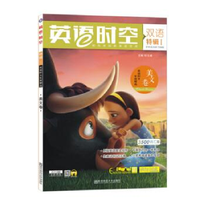 正版新书]疯狂英语时空特辑1美文卷期刊杂志英语广场(新版)--