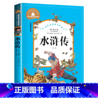 彩印注音版 水浒传 [正版]水浒传 儿童彩图注音版 世界经典文学 儿童文学6-12岁 少儿图书 寒假课外书目 亲子共读